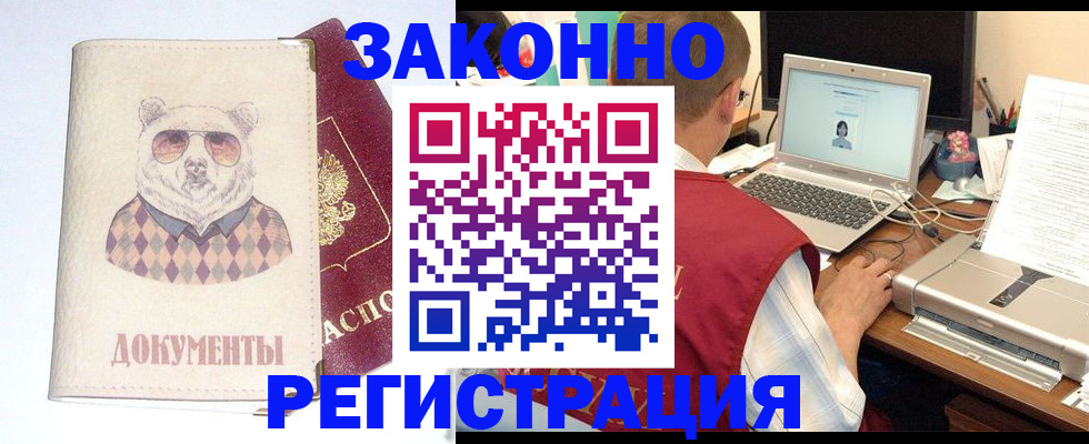 временная регистрация законно в Владикавказе