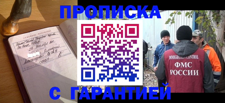 временная регистрация 2025 в Владикавказе