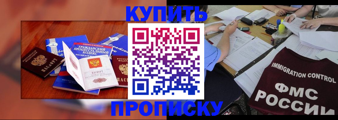 прописка регистрация в Владикавказе