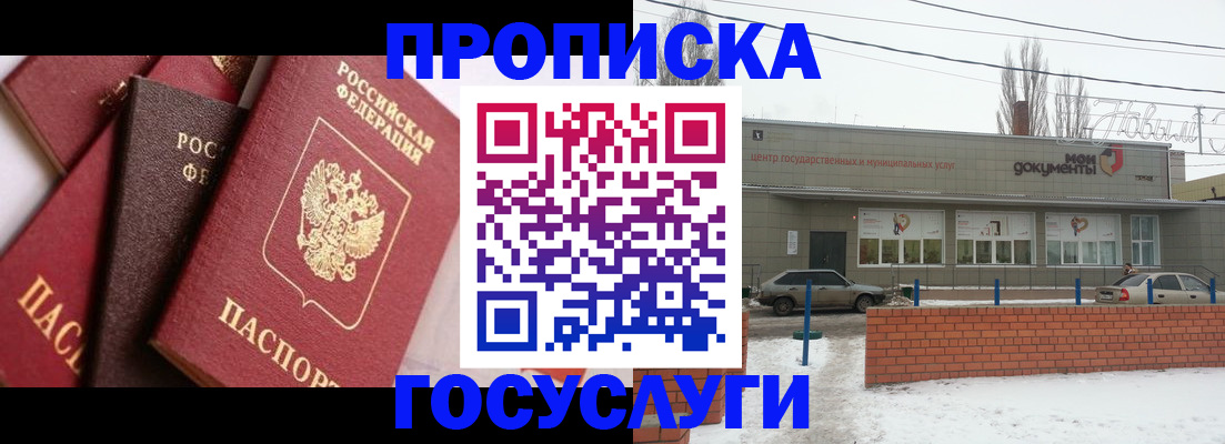 временная регистрация собственник в Владикавказе