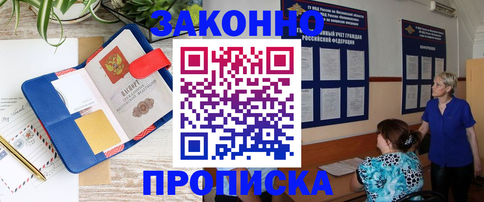 временная регистрация недорого в Владикавказе