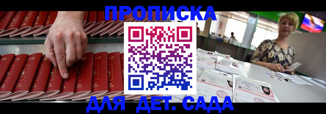временная регистрация 2025 в Владикавказе