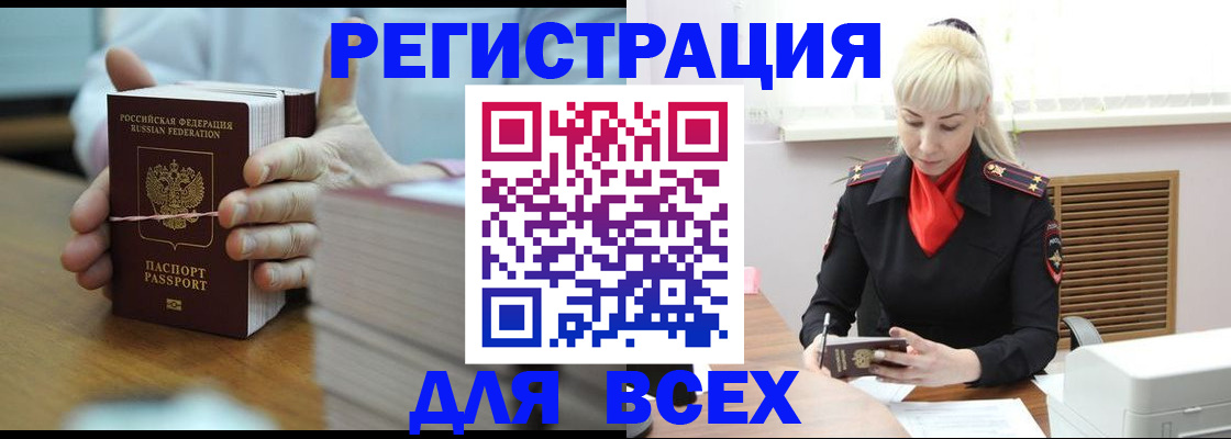 прописка гарантия в Владикавказе