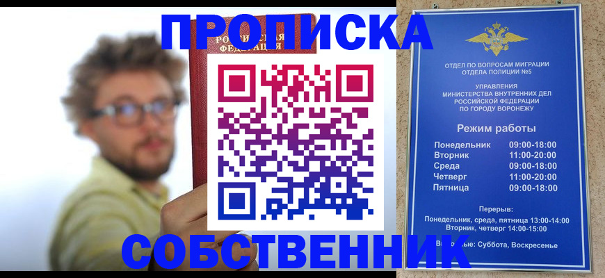 временная регистрация гарантия в Владикавказе