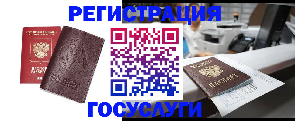 прописка для школы в Владикавказе