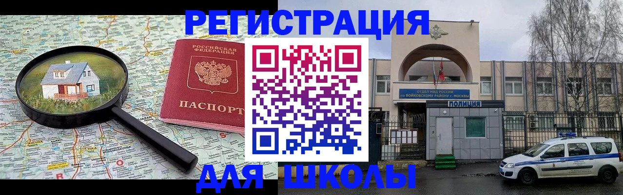 прописка ребенка в Владикавказе