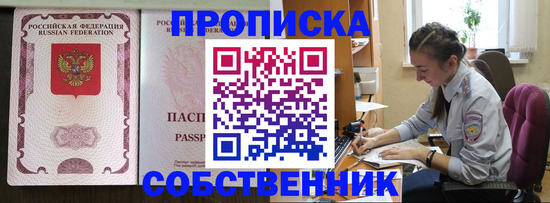 временная регистрация госуслуги в Владикавказе