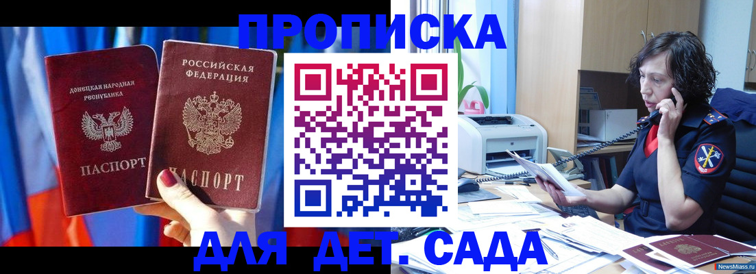 прописка в квартире в Владикавказе