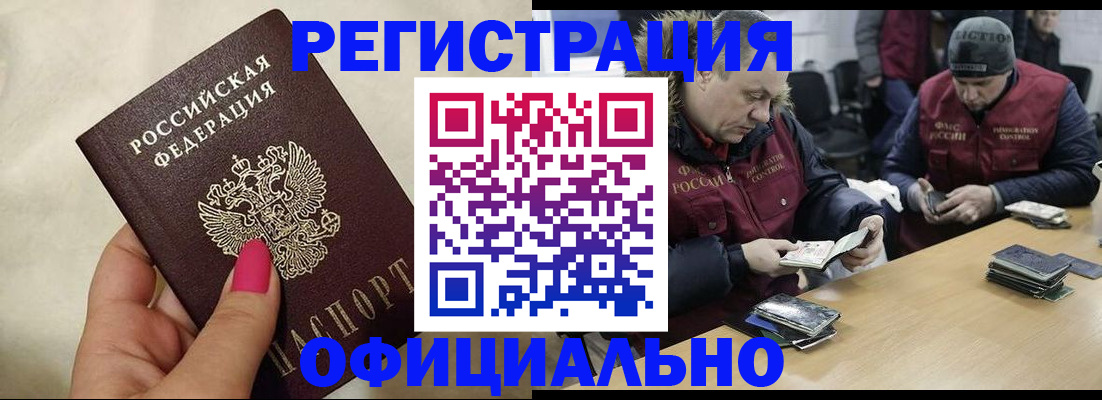 временная регистрация собственник в Владикавказе