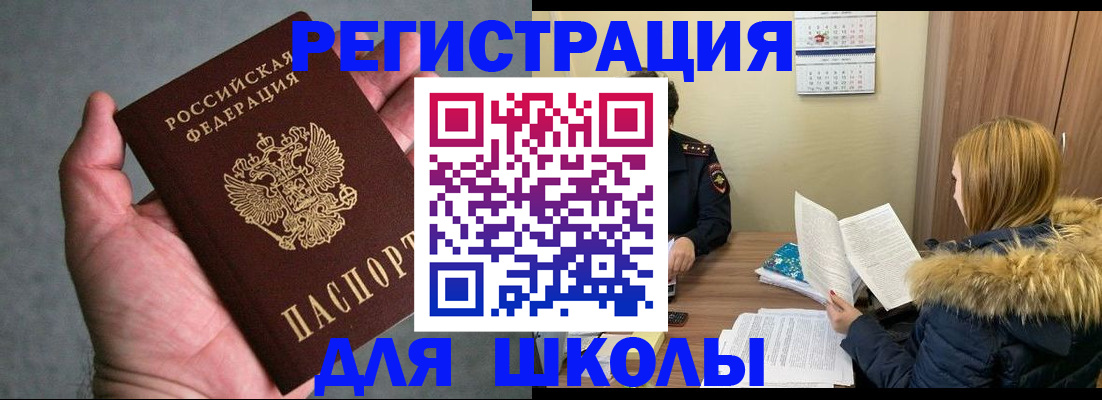 временная регистрация законно в Владикавказе